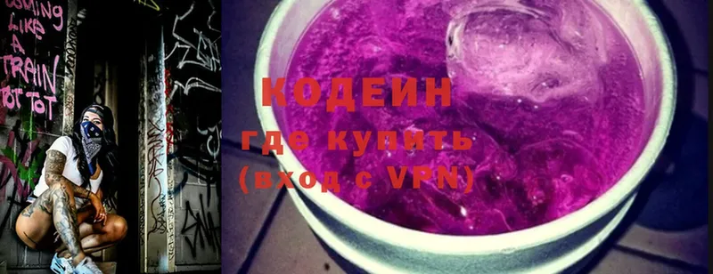 Кодеиновый сироп Lean Purple Drank  Струнино 