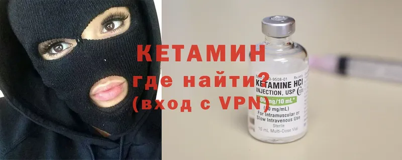 Кетамин ketamine  кракен ТОР  Струнино 